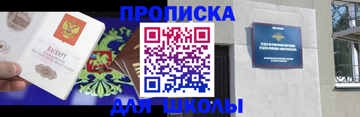 временная регистрация недорого в Пушкино