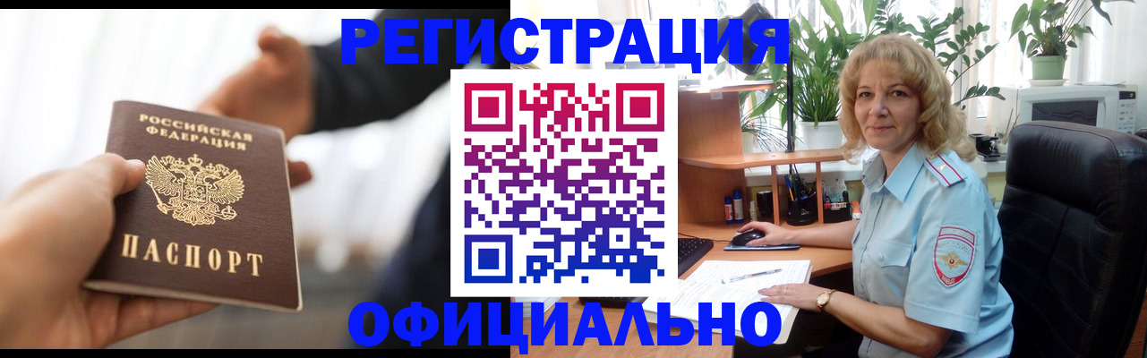 прописка гарантия в Пушкино