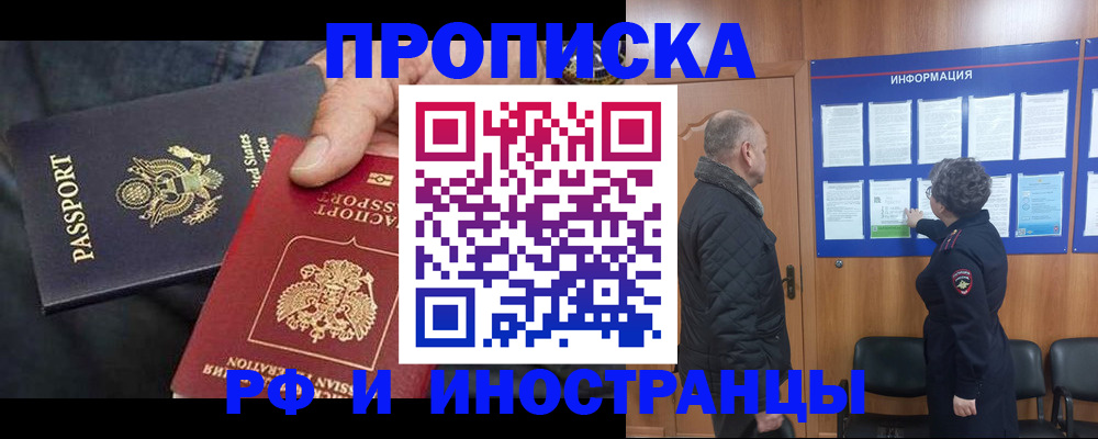 пропишу в квартире в Пушкино