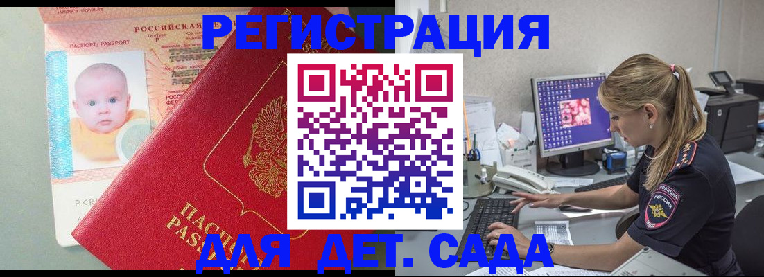 временная регистрация 2025 в Пушкино