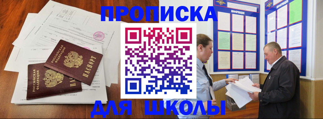 регистрация для дет. сада в Пушкино